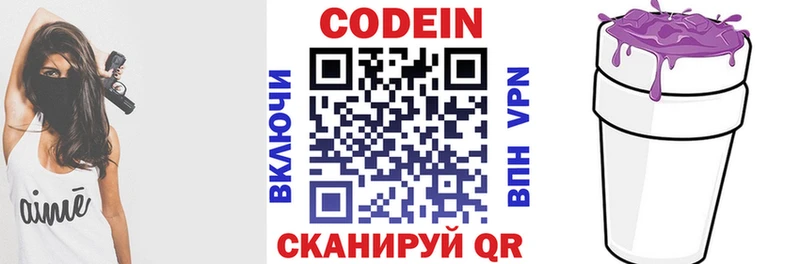 Кодеиновый сироп Lean Purple Drank Талица