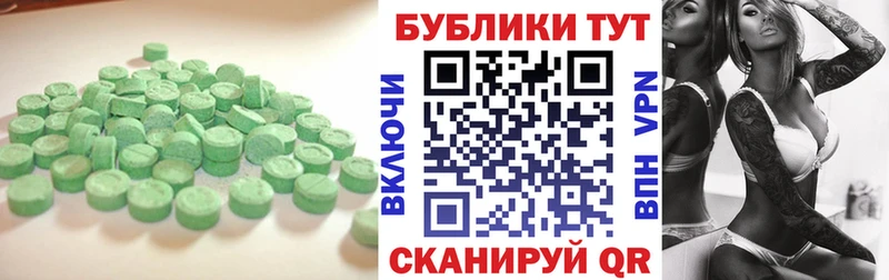 Экстази диски  Талица 