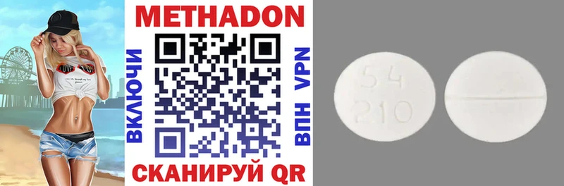 МЕТАДОН methadone  закладка  Талица 